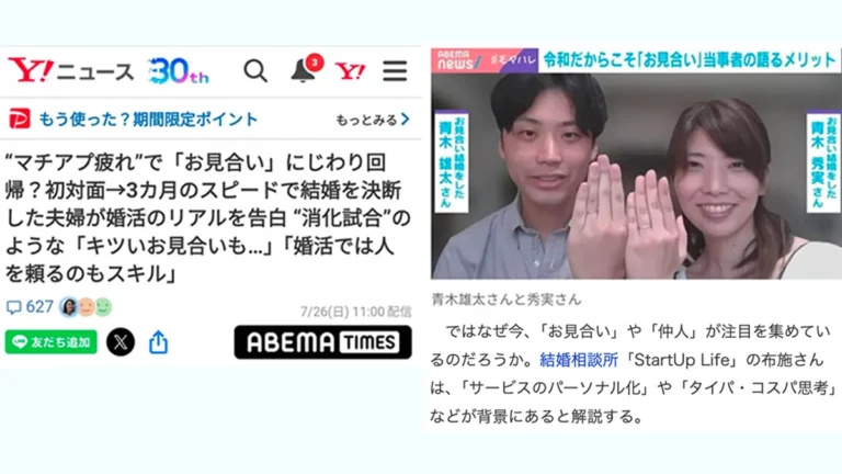 Yahoo!ニュース・ABEMA TIMESに掲載