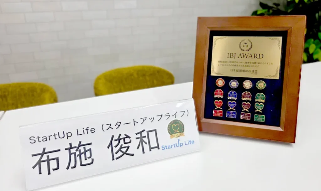 IBJ AWARD受賞者を代表して登壇したStartUp Life布施