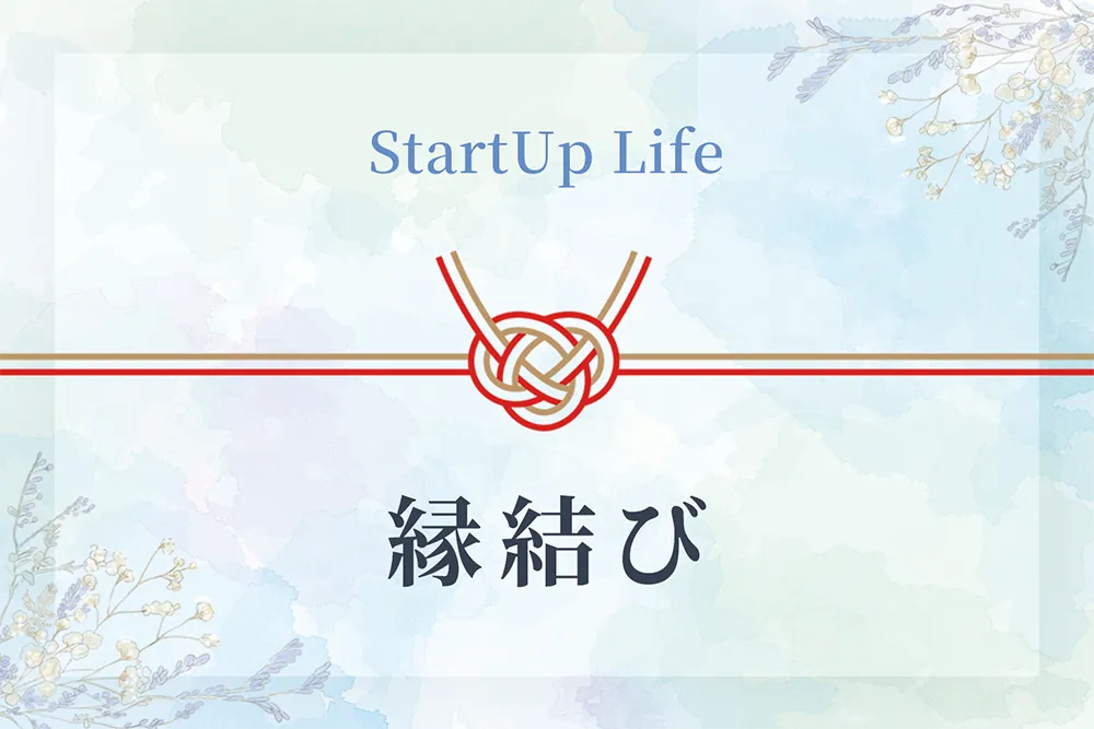 ご縁結びカード
